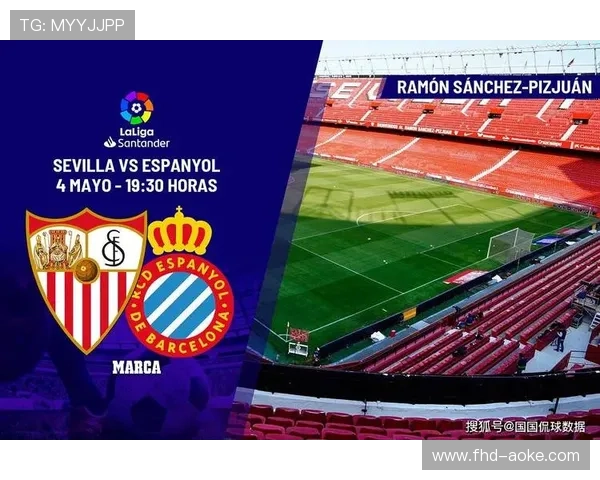 西班牙人主场迎战塞维利亚，历史交锋劣势下寻求破局